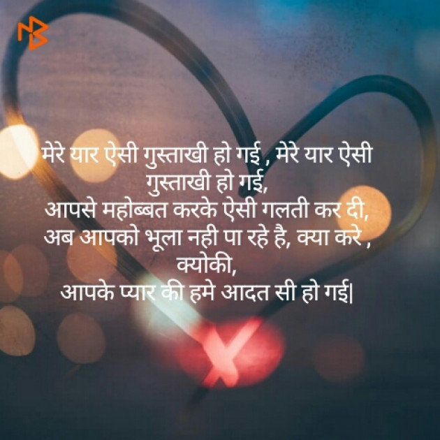 Hindi Shayri by Krutika : 111268344