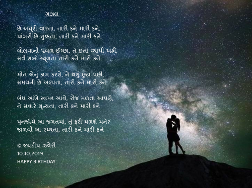 Post by Jaydeep Jhaveri on 10-Oct-2019 10:35am