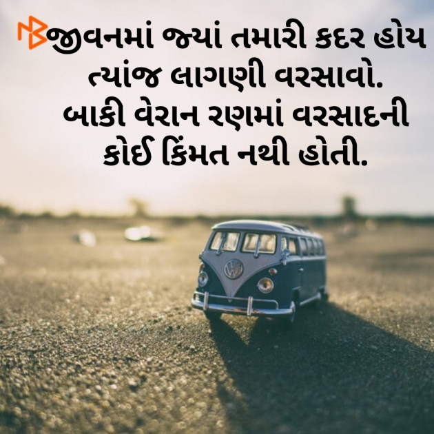 Gujarati Whatsapp-Status by hiren bhatt : 111268426