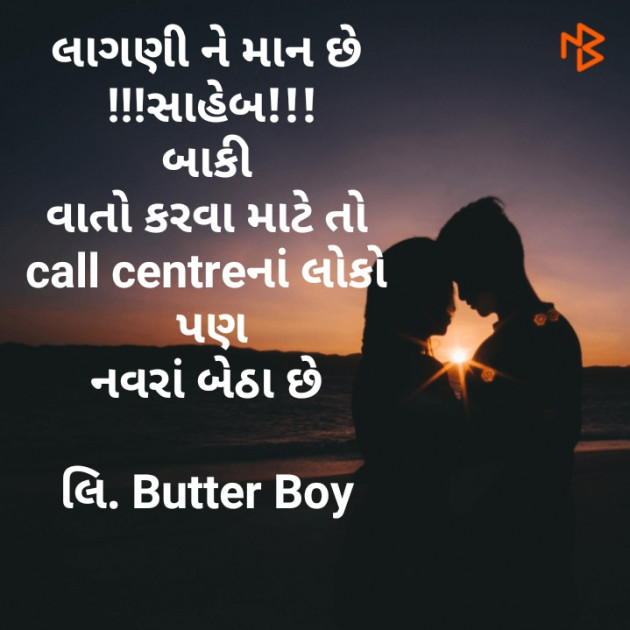 Gujarati Blog by कबीर : 111268430