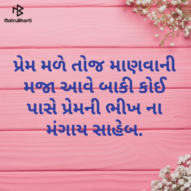 Gujarati Whatsapp-Status by hiren bhatt : 111268431