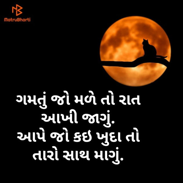 Gujarati Whatsapp-Status by hiren bhatt : 111268443