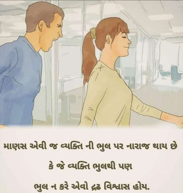 Gujarati Whatsapp-Status by Sanjay Joshi : 111268485