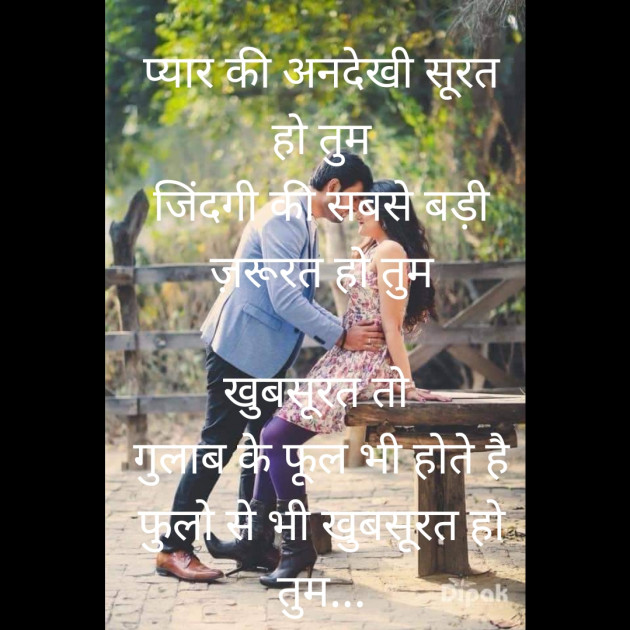 Hindi Shayri by Anand : 111268508