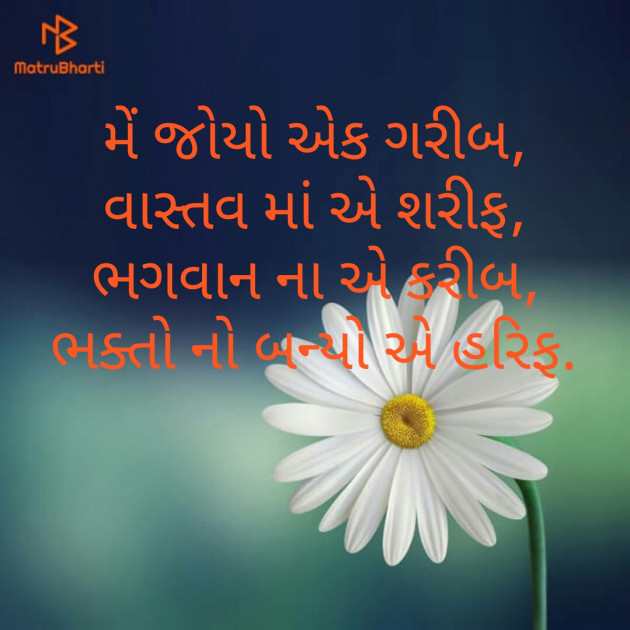 Gujarati Poem by Kaushik Dave : 111268539