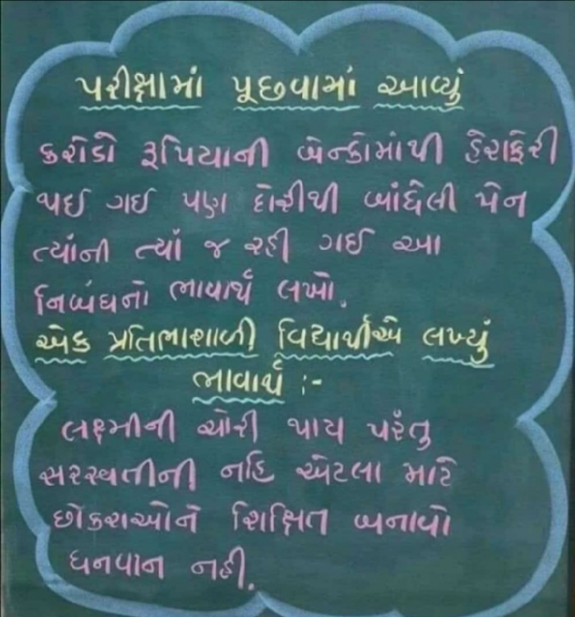 English Motivational by hitakshi Vaghela : 111268555