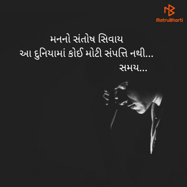 Gujarati Whatsapp-Status by Dhaval Gandhi : 111268629