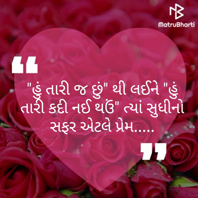 Gujarati Good Night by Parmar Sagar : 111268649