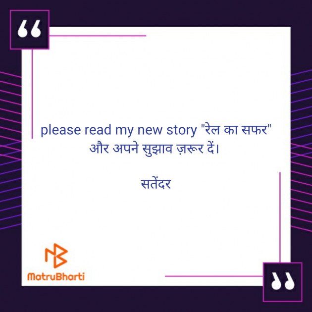 Hindi Book-Review by Satender_tiwari_brokenwordS : 111268668