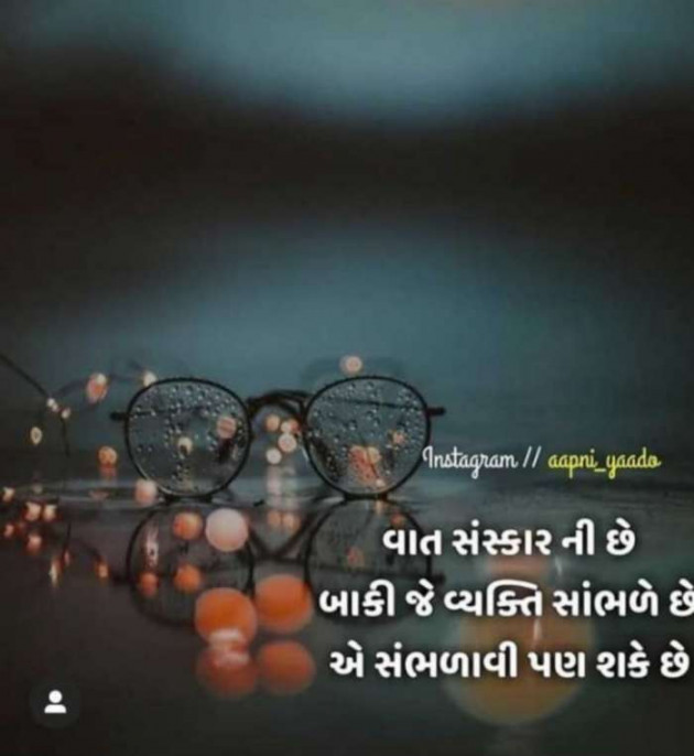 Gujarati Microfiction by Nilay : 111268687