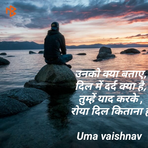 Hindi Good Night by Uma Vaishnav : 111268739