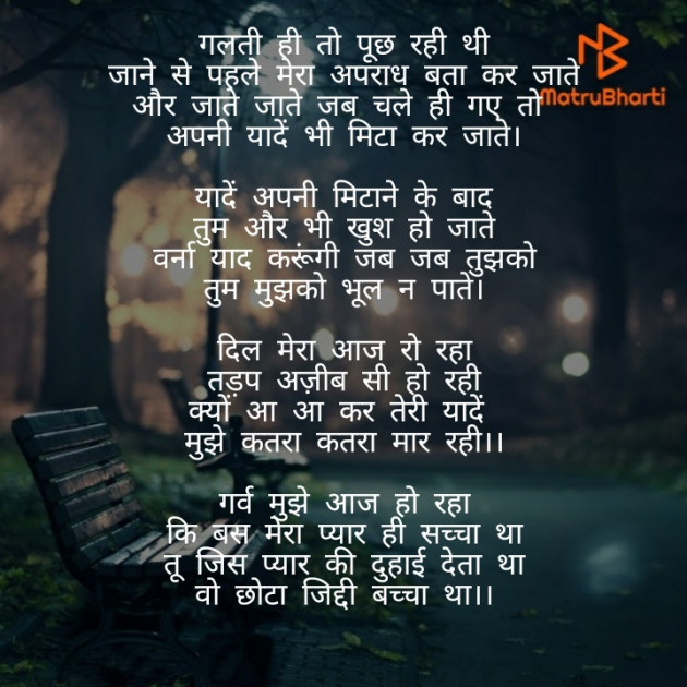 Hindi Poem by अर्चना यादव : 111268744