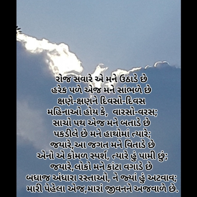 Gujarati Good Night by Arzoo baraiya : 111268752