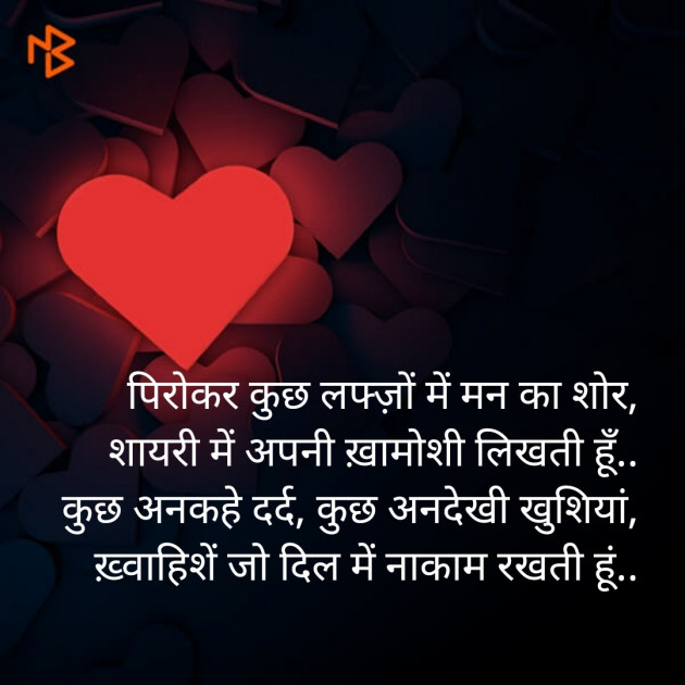 Hindi Shayri by Sarita Sharma : 111268808