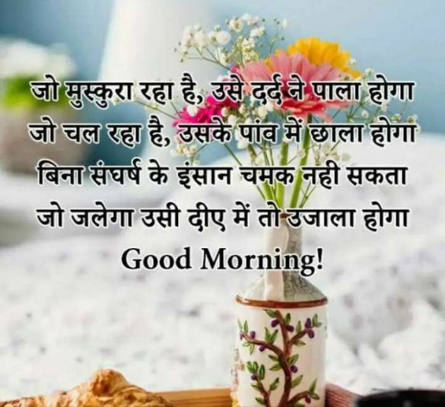 Hindi Good Morning by Deepak Singh : 111268811