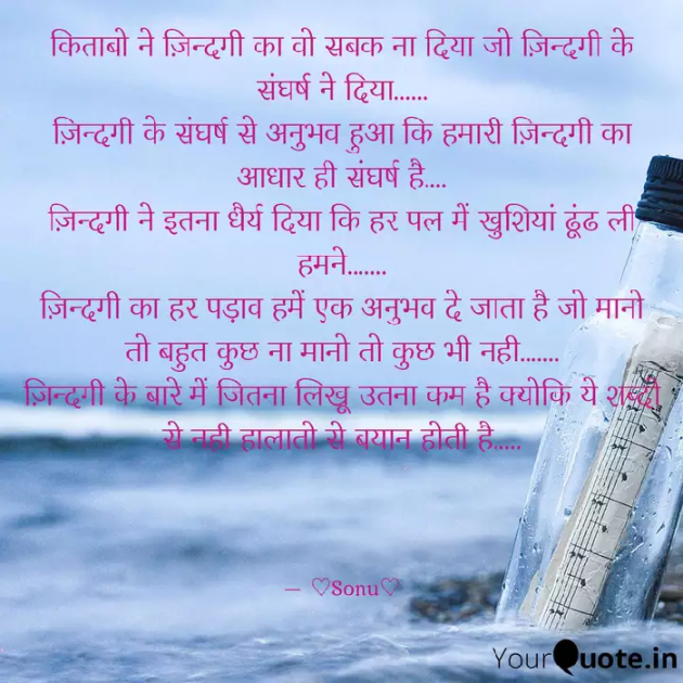 Hindi Quotes by Aarti Sharma : 111268876