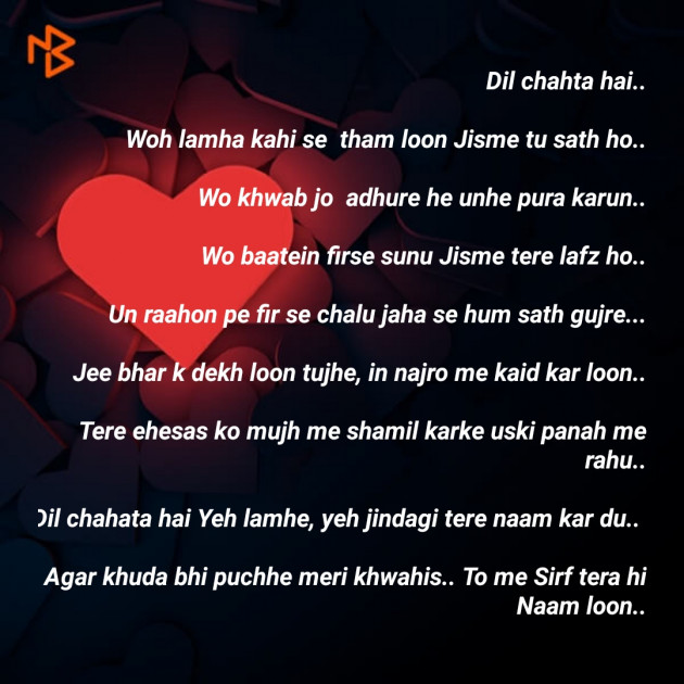 Hindi Poem by Kinjal Vyas : 111268914