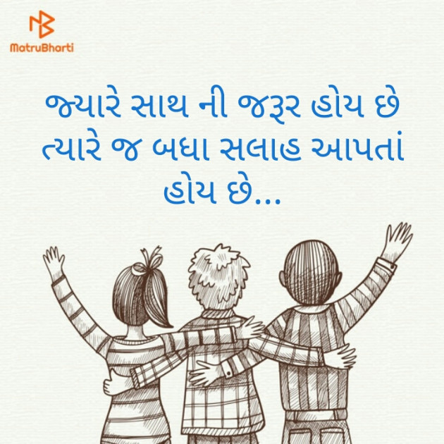 Gujarati Thought by Maylu : 111268966