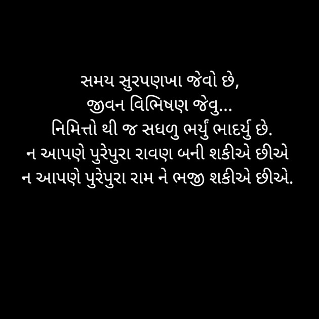 Gujarati Poem by Krishna Timbadiya : 111268969