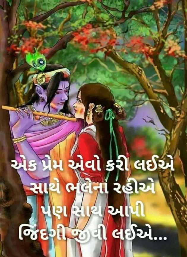 Gujarati Romance by Rajesh Kathi : 111268998