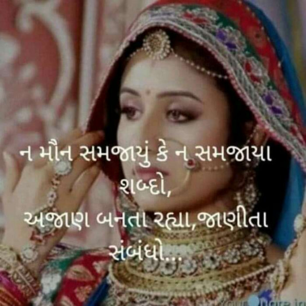 Gujarati Quotes by Rajesh Kathi : 111269001