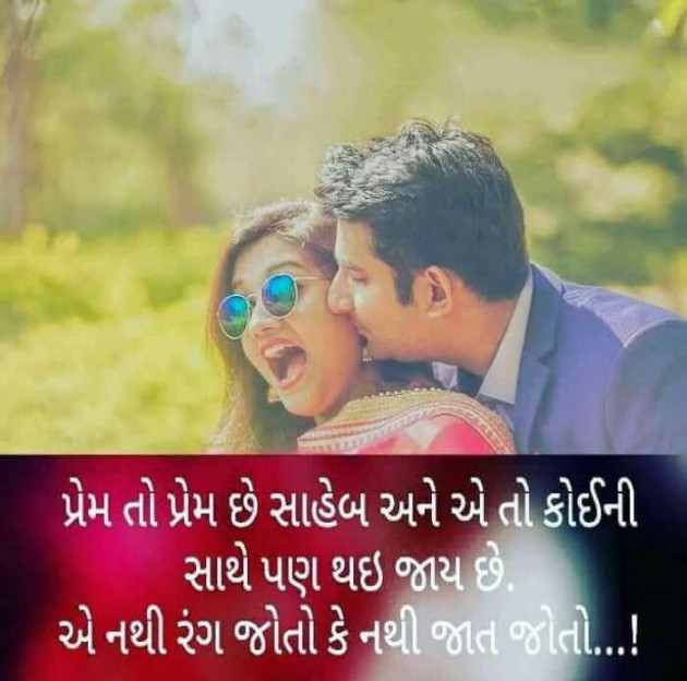 Gujarati Romance by Rajesh Kathi : 111269003