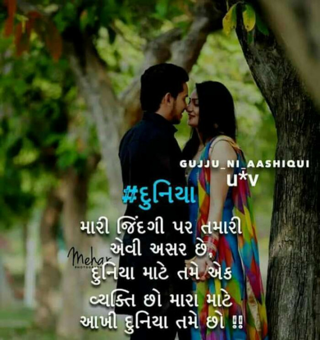 Gujarati Romance by Rajesh Kathi : 111269006