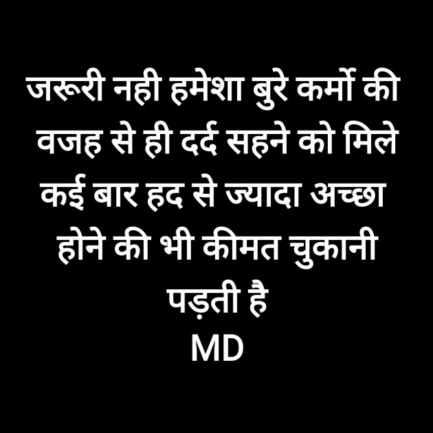 Hindi Thought by Mahi Joshi : 111269025