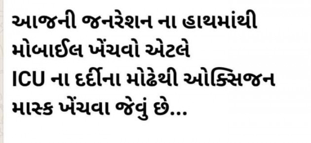 Gujarati Vatodiyo Viraj by Jigs Hindustani : 111269037