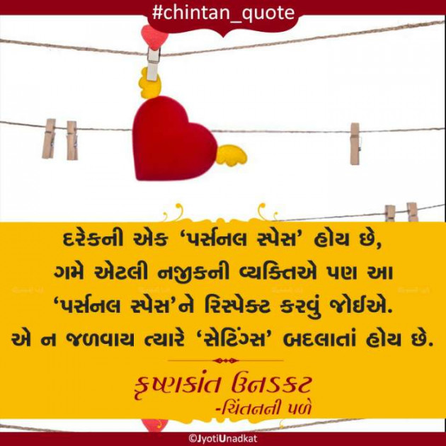 Gujarati Quotes by Krishnkant Unadkat : 111269042