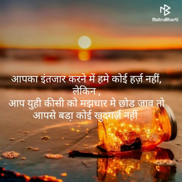 Hindi Shayri by Krutika : 111269059