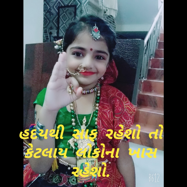 Gujarati Quotes by Kajal : 111269129