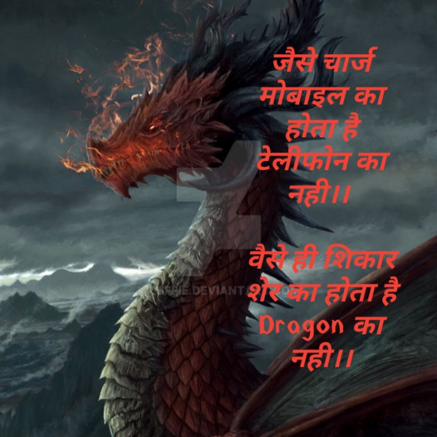 Hindi Blog by Silver Drag : 111269156