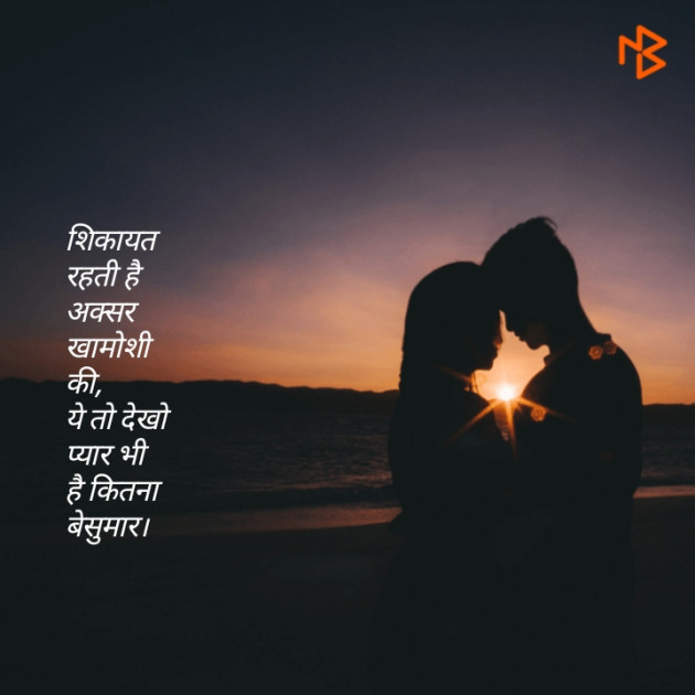 Hindi Good Night by Hitesh Rathod : 111269169