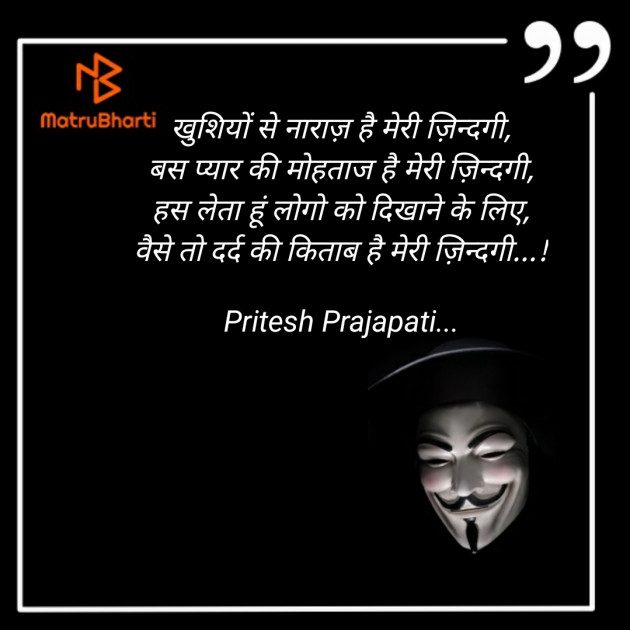 Hindi Good Night by Pritesh Prajapati : 111269195