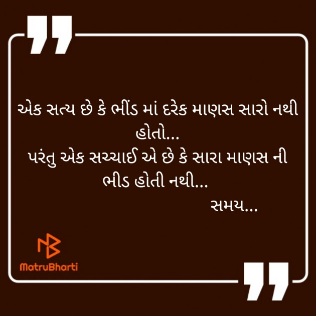 Gujarati Motivational by Dhaval Gandhi : 111269220