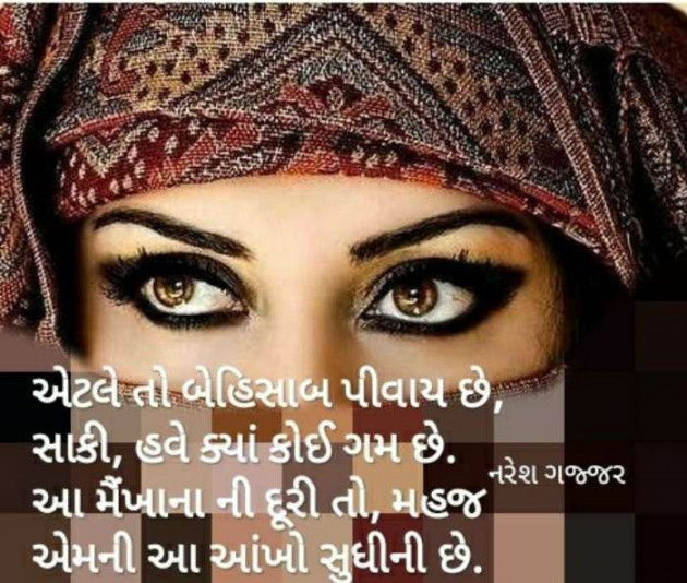 Hindi Thought by Naresh Gajjar : 111269268