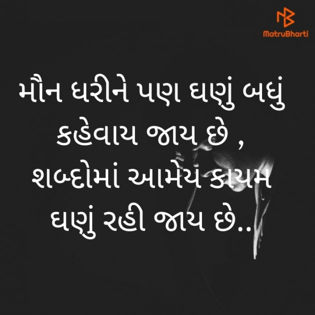 Gujarati Whatsapp-Status by Trushna Sakshi Patel : 111269269