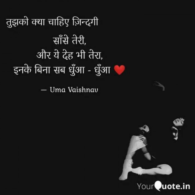 Hindi Good Night by Uma Vaishnav : 111269280