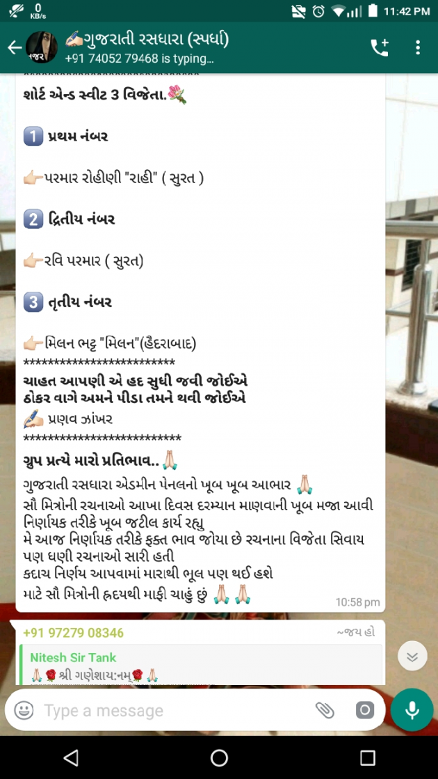 Gujarati Romance by Rohiniba Raahi : 111269286