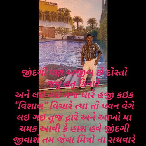 Post by Vishal Kadivar on 12-Oct-2019 05:47am