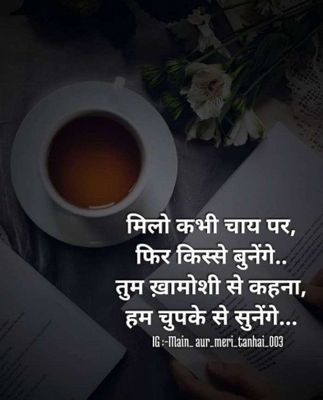 English Good Morning by Anil Ramavat : 111269338