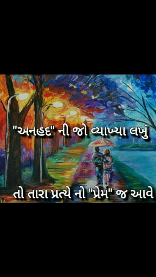 Gujarati Quotes by Devesh Sony : 111269376