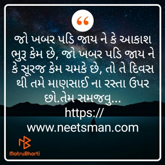 Gujarati Quotes by Steetlom : 111269388