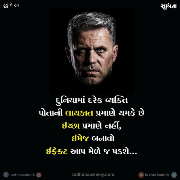 Gujarati Quotes by Bhavesh : 111269409