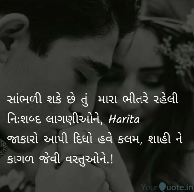 Gujarati Whatsapp-Status by હરિ... : 111269416