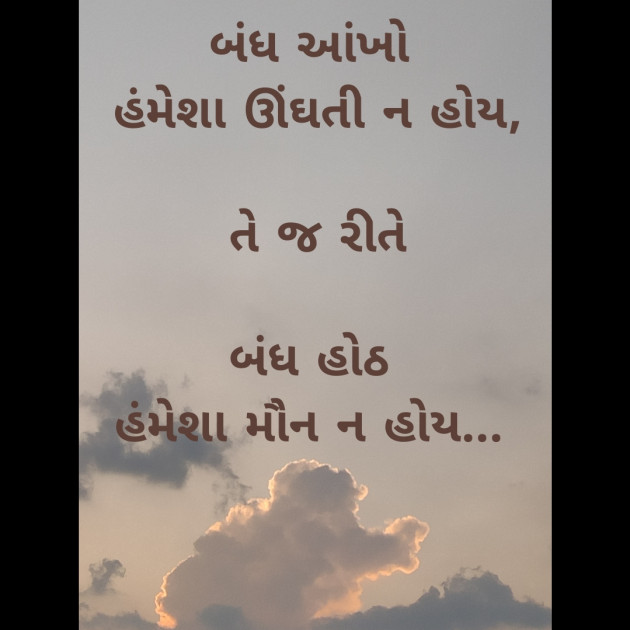 Gujarati Thought by Riddhi Patoliya : 111269421