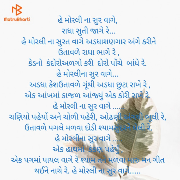 Gujarati Whatsapp-Status by પુરણ લશ્કરી : 111269422