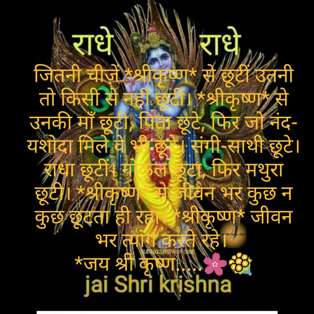 Hindi Motivational by Kaushik Dave : 111269450