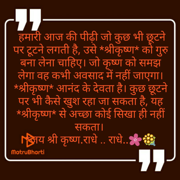 Hindi Motivational by Kaushik Dave : 111269468